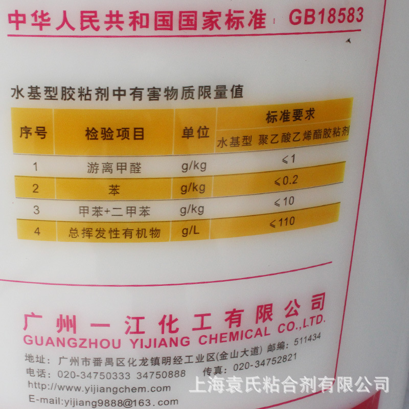 广州粘合剂