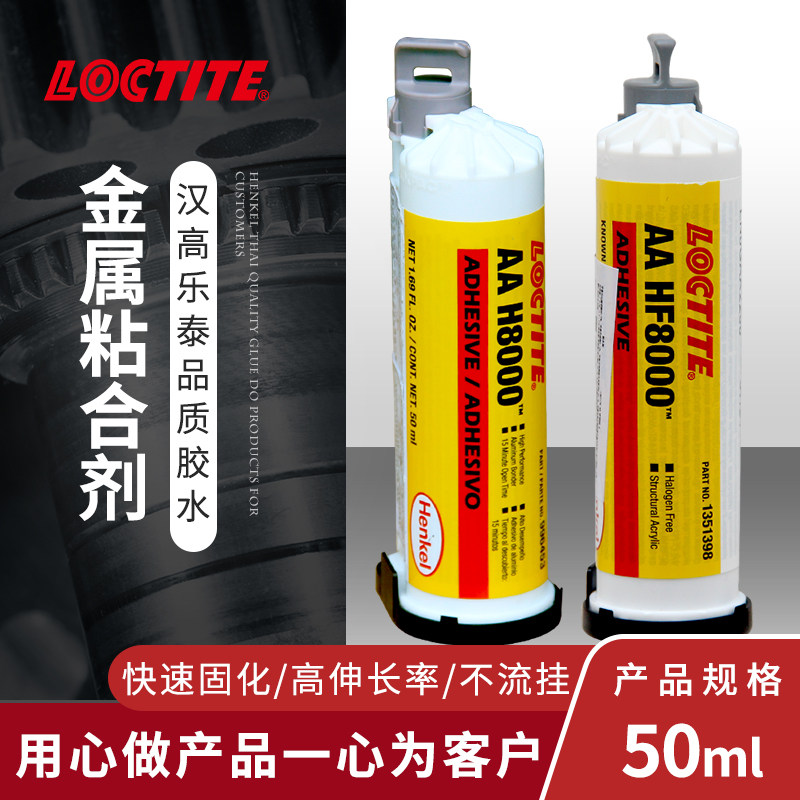 工业粘合剂